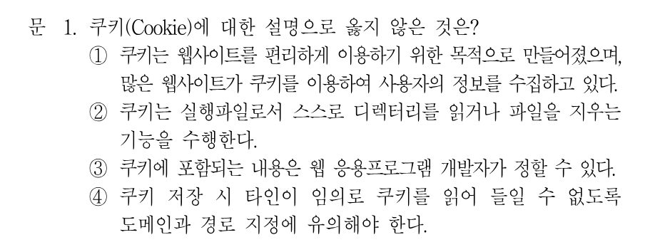 1번 문제 이미지 1