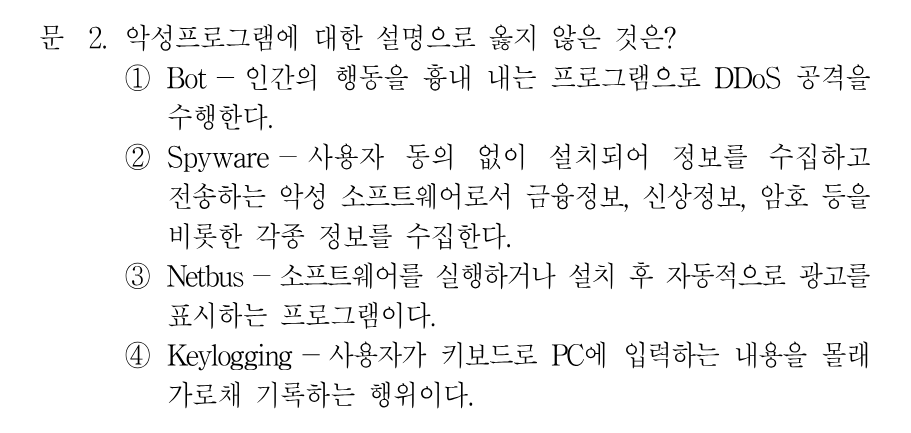 2번 문제 이미지 1