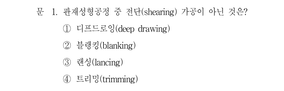 1번 문제 이미지 1
