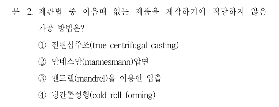 2번 문제 이미지 1