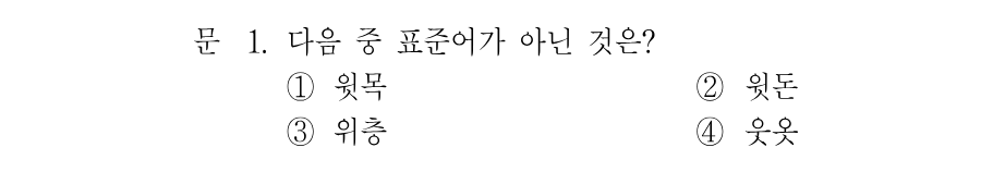 1번 문제 이미지 1
