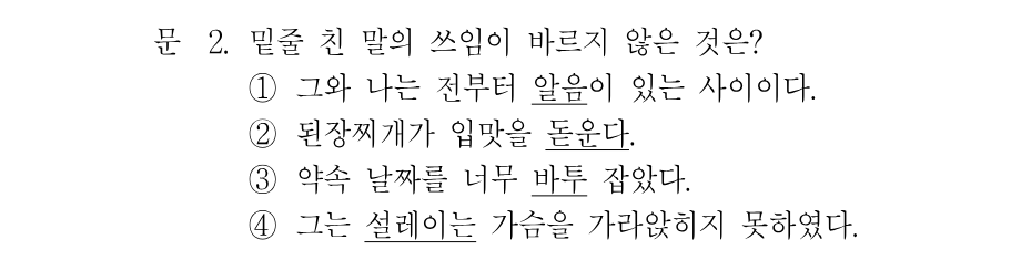 2번 문제 이미지 1