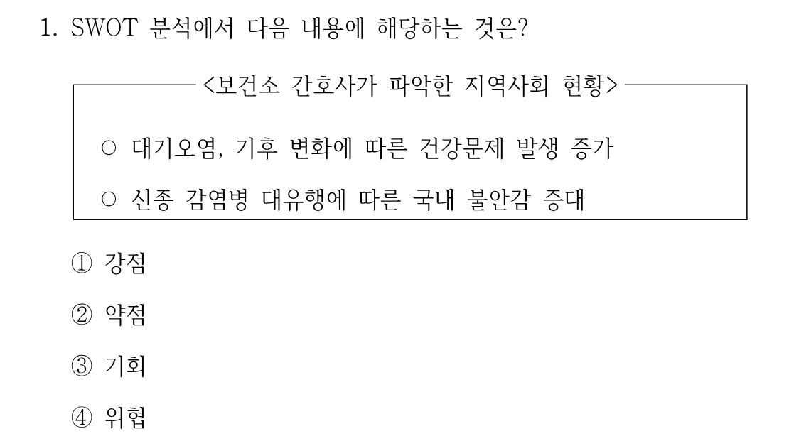 1번 문제 이미지 1