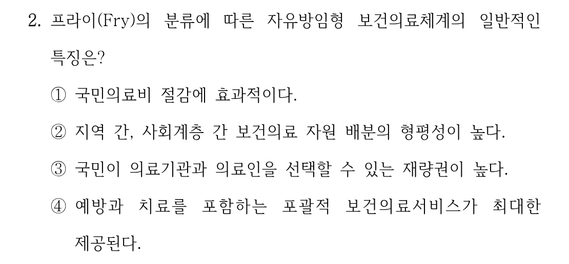 2번 문제 이미지 1