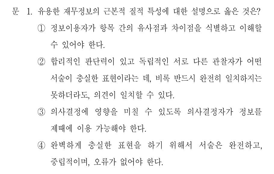 1번 문제 이미지 1