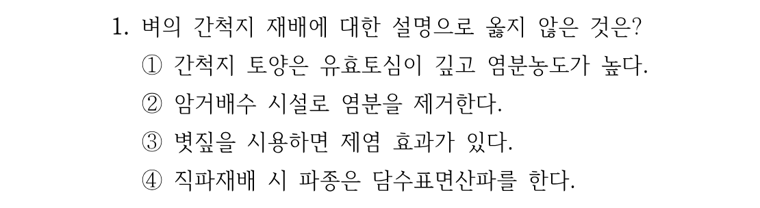 1번 문제 이미지 1