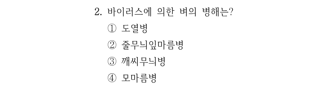 2번 문제 이미지 1