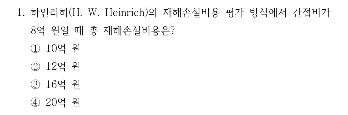 1번 문제 이미지 1