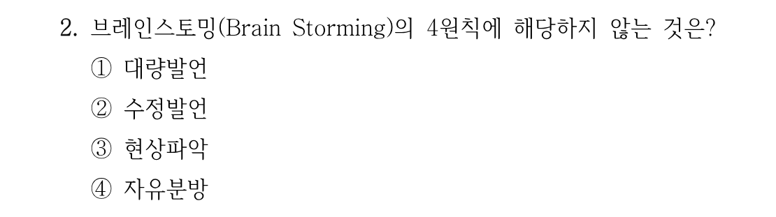 2번 문제 이미지 1