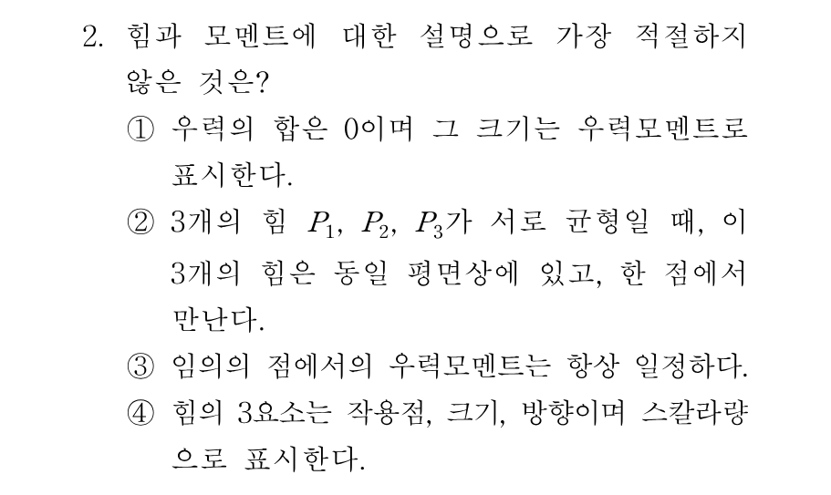 2번 문제 이미지 1