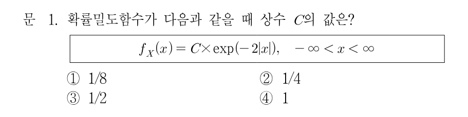 1번 문제 이미지 1