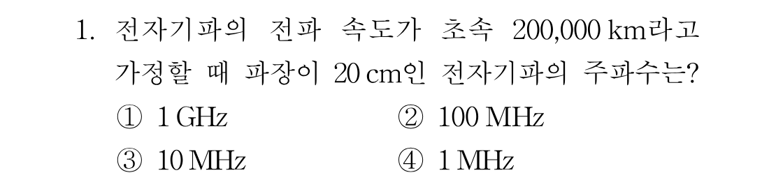 1번 문제 이미지 1