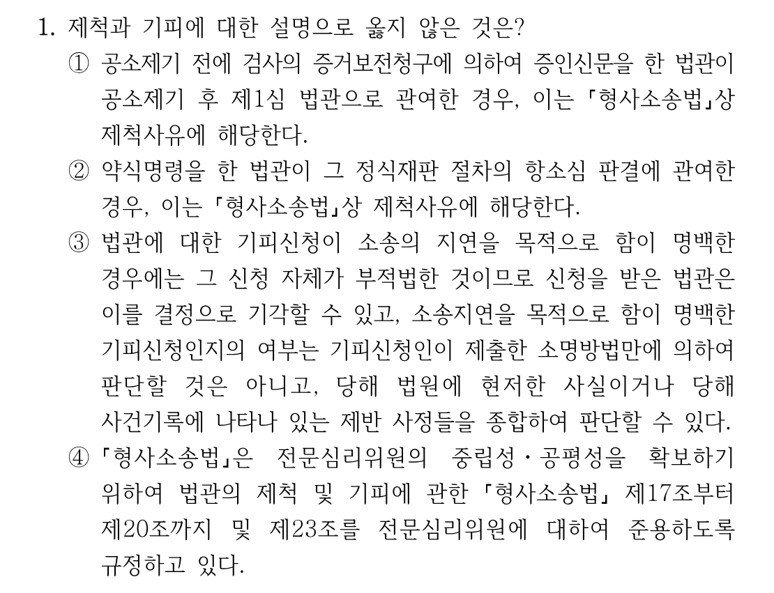 1번 문제 이미지 1