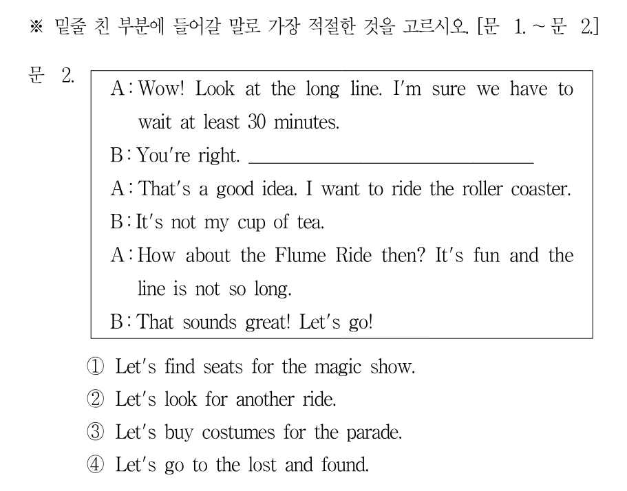 2번 문제 이미지 1
