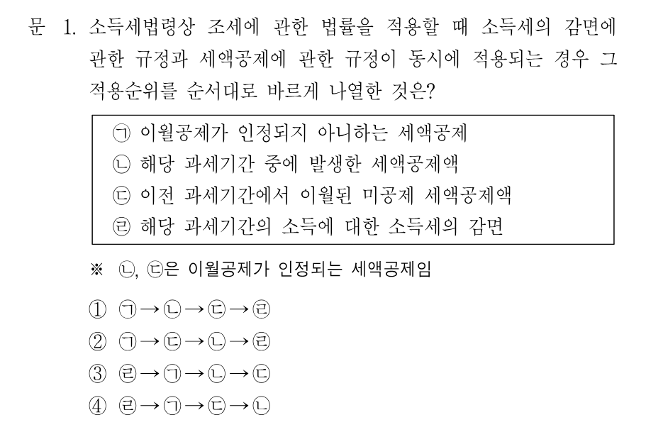 1번 문제 이미지 1