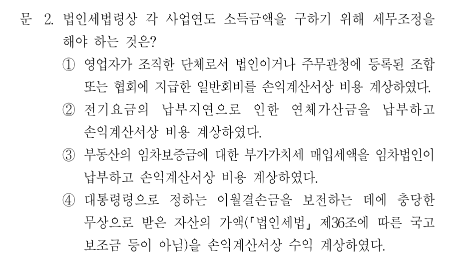 2번 문제 이미지 1