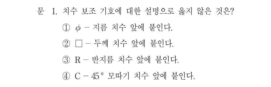 1번 문제 이미지 1