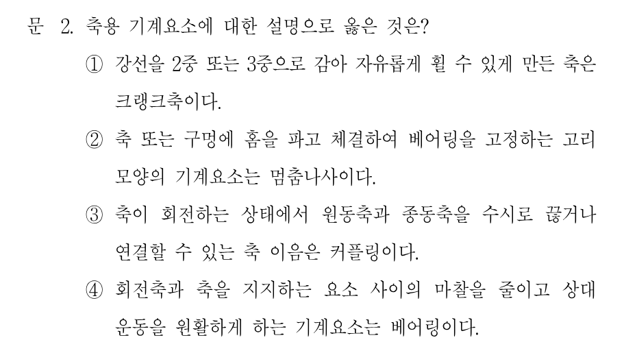 2번 문제 이미지 1