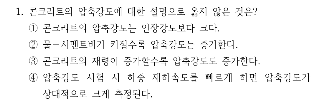 1번 문제 이미지 1