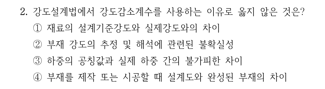 2번 문제 이미지 1