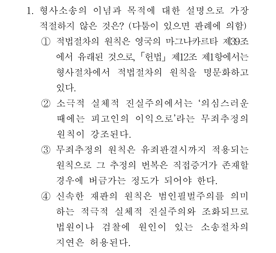1번 문제 이미지 1