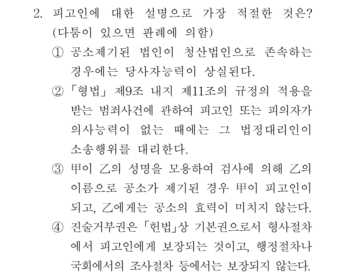 2번 문제 이미지 1