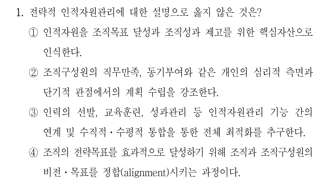 1번 문제 이미지 1