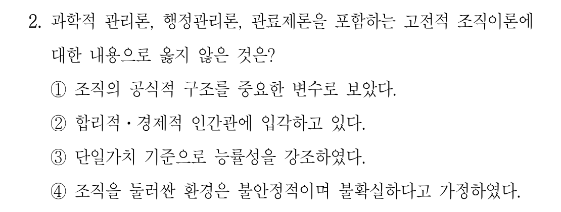 2번 문제 이미지 1