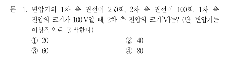 1번 문제 이미지 1