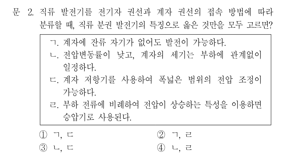 2번 문제 이미지 1