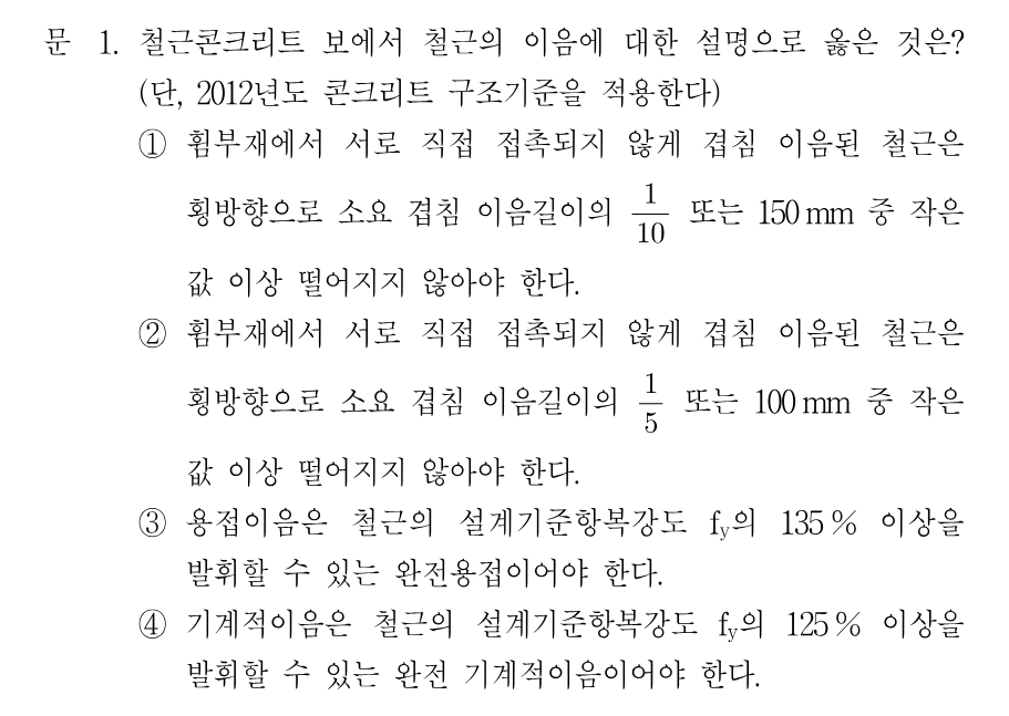 1번 문제 이미지 1