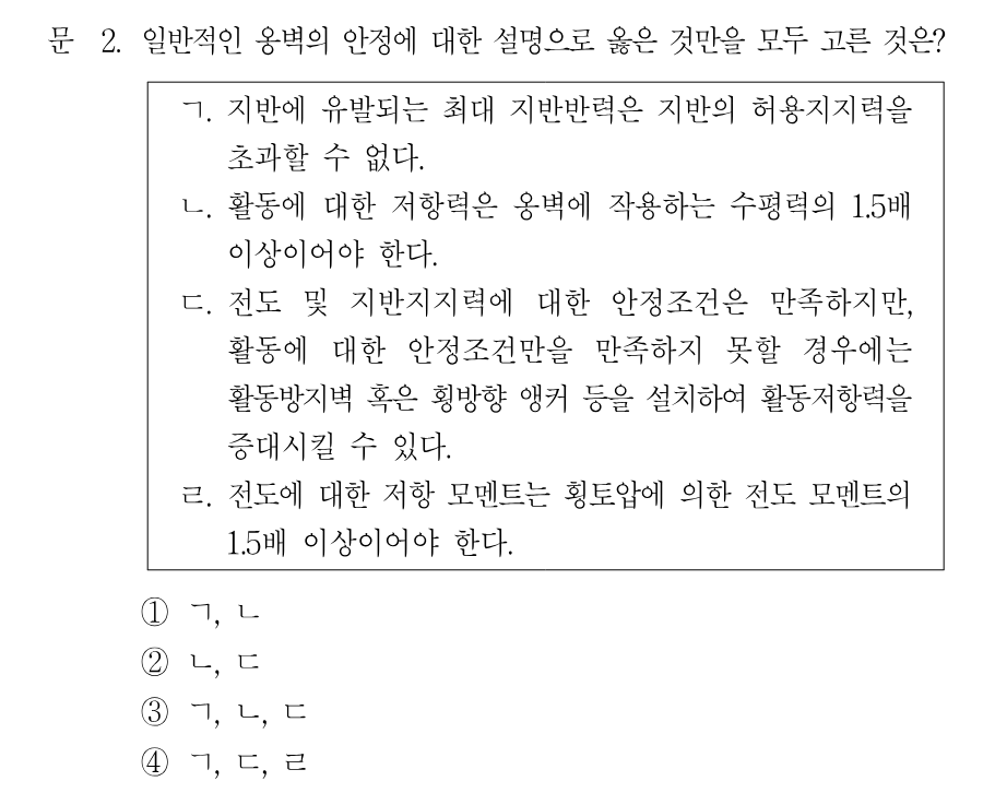 2번 문제 이미지 1