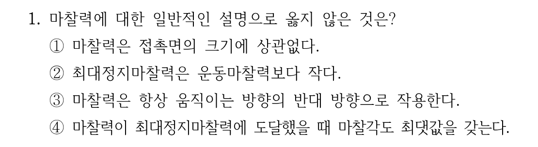 1번 문제 이미지 1