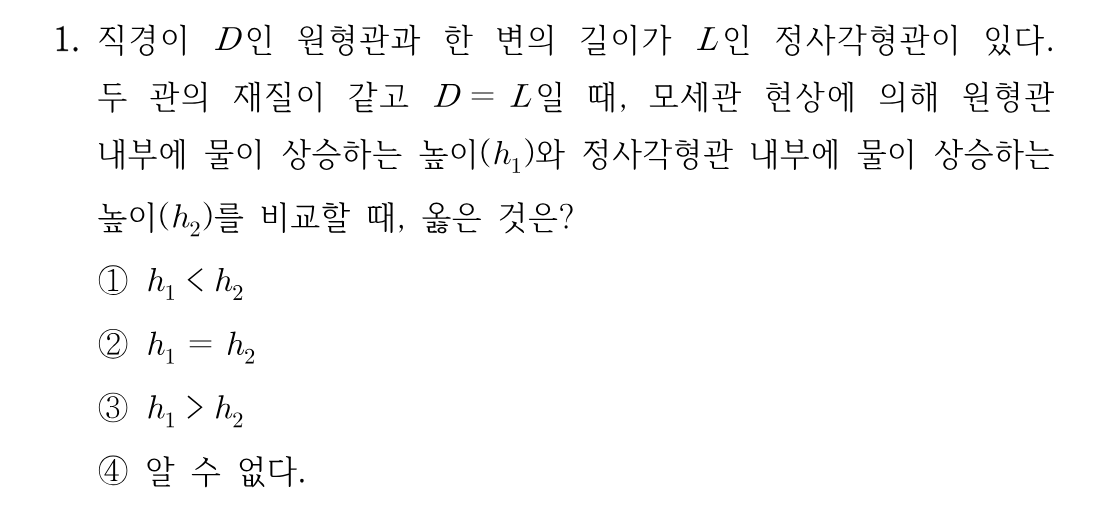 1번 문제 이미지 1