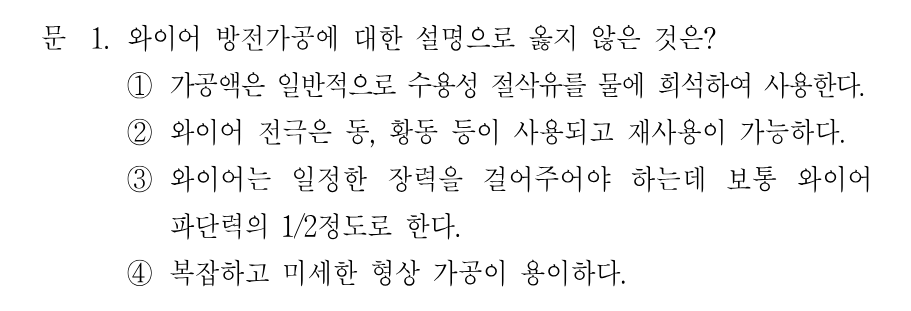 1번 문제 이미지 1