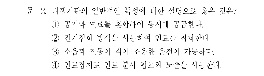 2번 문제 이미지 1
