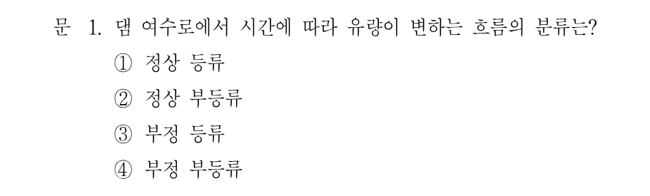 1번 문제 이미지 1