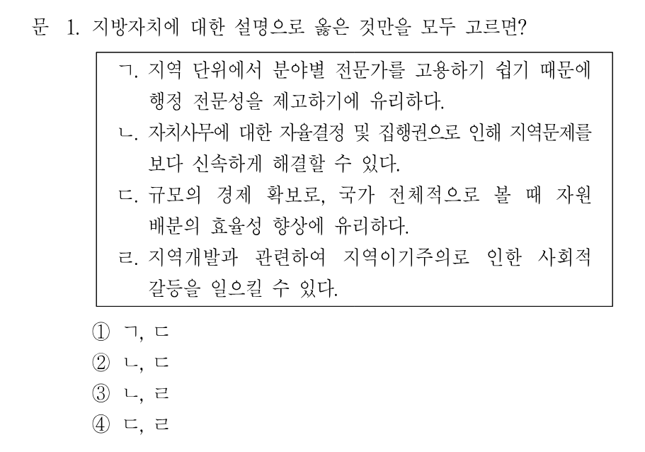1번 문제 이미지 1