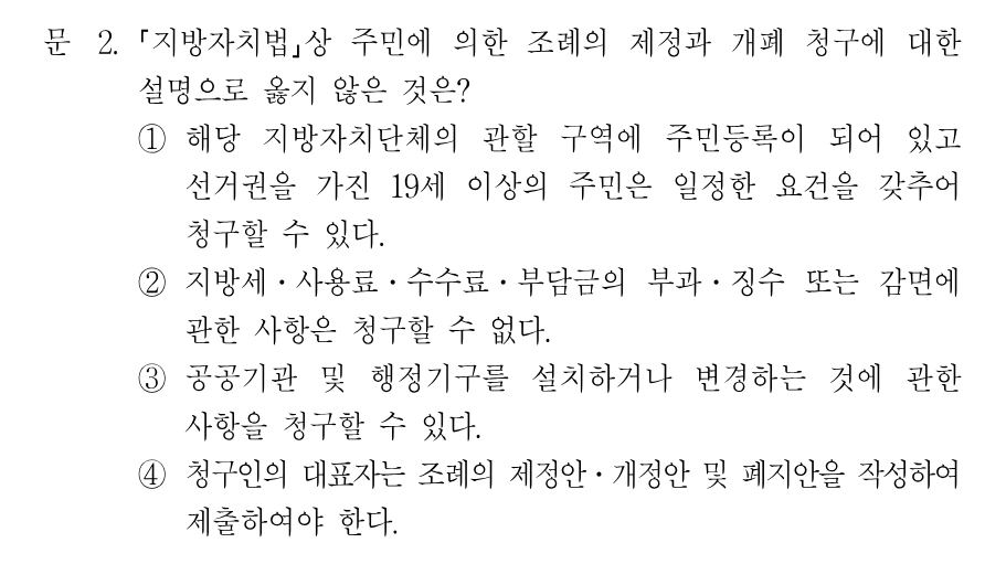 2번 문제 이미지 1
