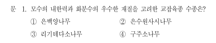 1번 문제 이미지 1