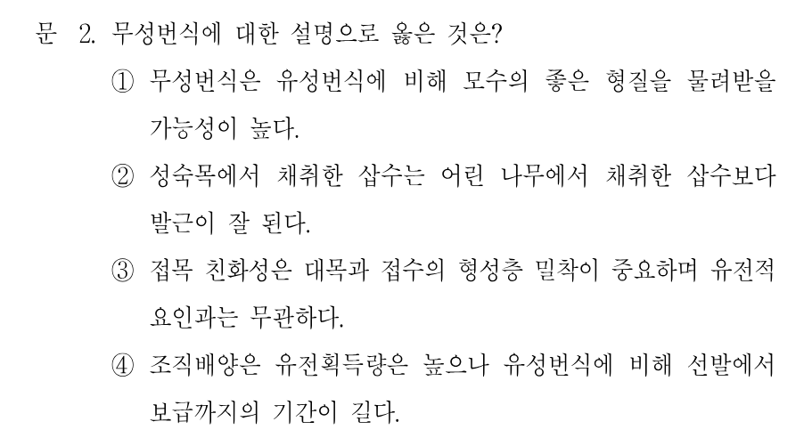 2번 문제 이미지 1