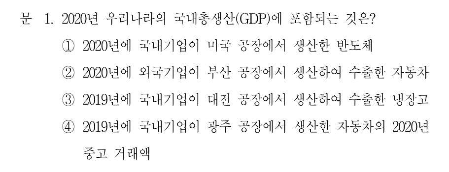 1번 문제 이미지 1