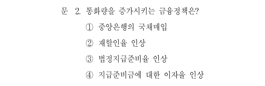 2번 문제 이미지 1