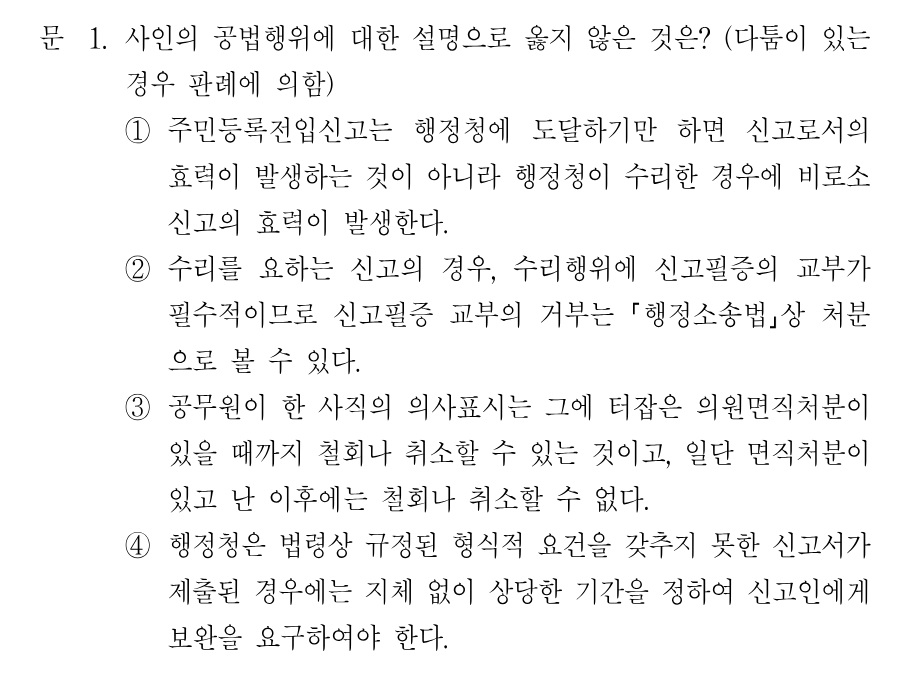 1번 문제 이미지 1
