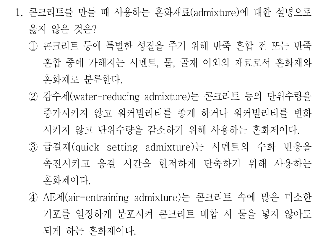 1번 문제 이미지 1