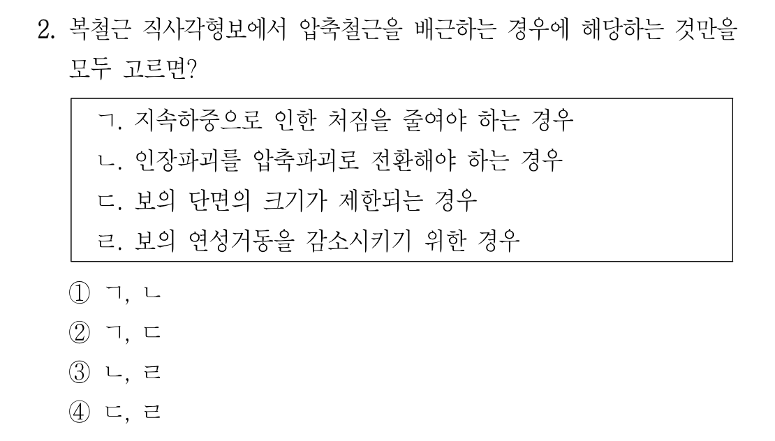 2번 문제 이미지 1