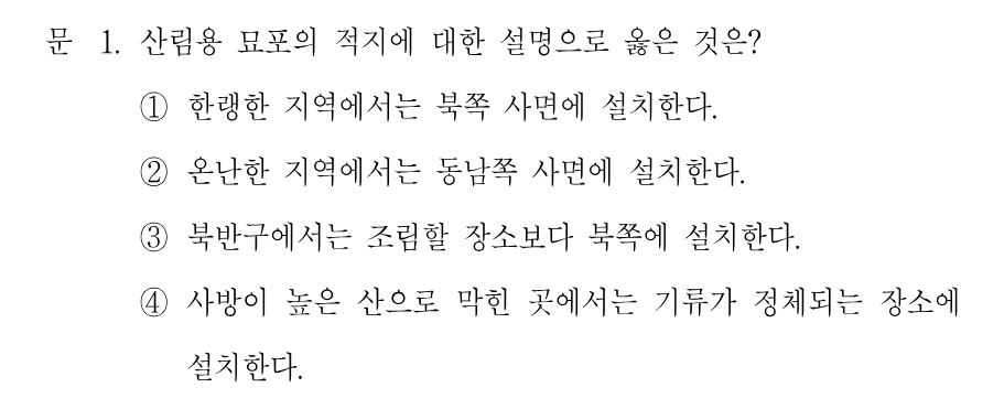 1번 문제 이미지 1