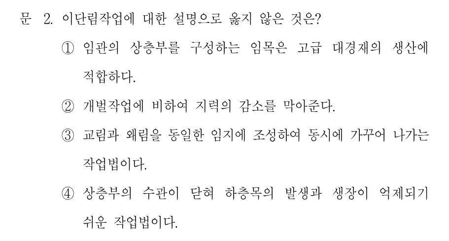 2번 문제 이미지 1