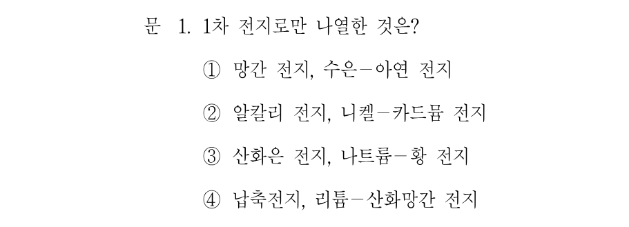1번 문제 이미지 1