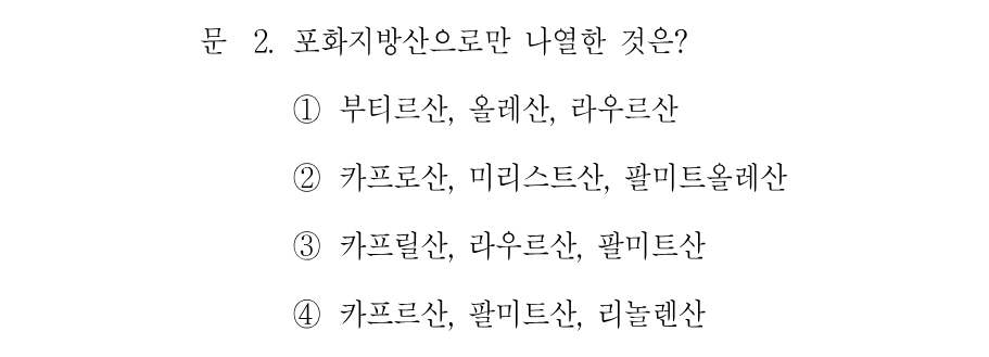 2번 문제 이미지 1